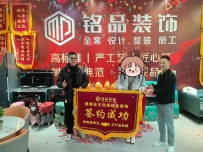 圣明国际117客户签单铭品装饰感谢客户的信任